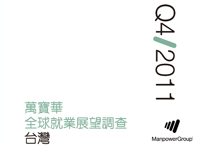 Q411 ManpowerGroup Employment Outlook Survey